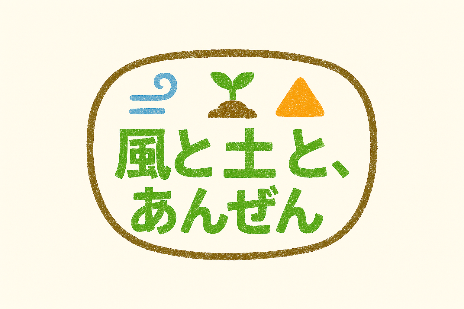 サーバー移行のご案内